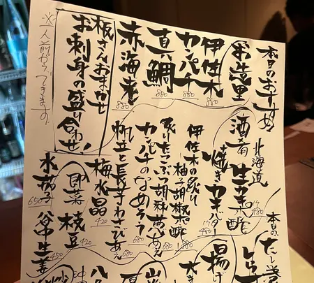 天海 本川越駅店の写真・動画_image_574087