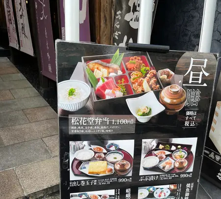 塩梅 中目黒店の写真・動画_image_574205