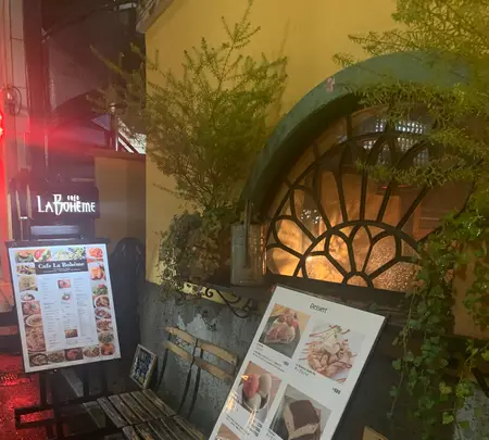 ラボエム LA BOHEME 表参道店の写真・動画_image_574208