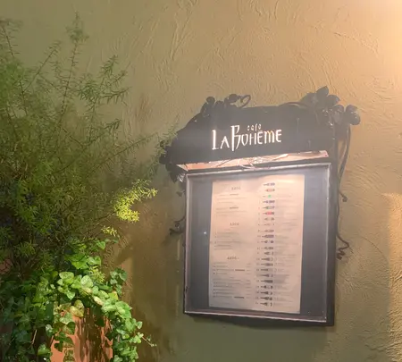ラボエム LA BOHEME 表参道店の写真・動画_image_574209