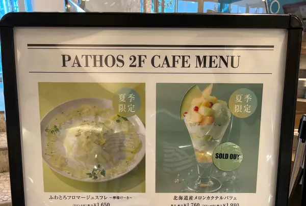 小樽洋菓子舗ルタオ本店の写真・動画_image_574932