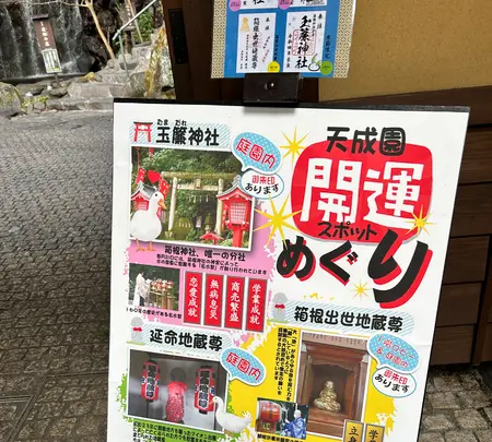 天成園の写真・動画_image_574988