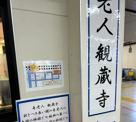 観蔵寺の写真・動画_image_575017