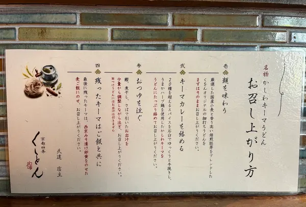 京町家 京都四条くをんの写真・動画_image_576274