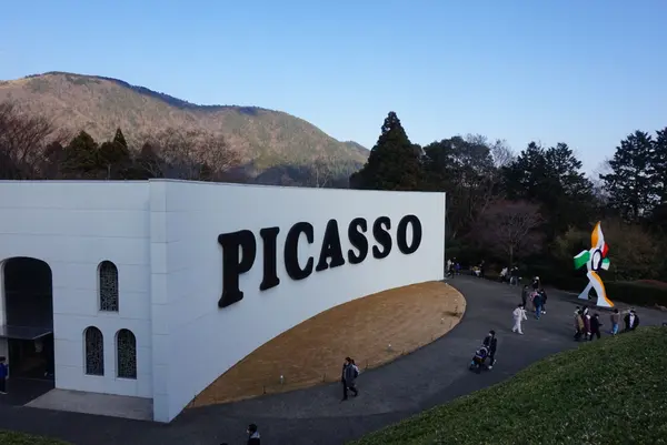 彫刻の森美術館の写真・動画_image_576694