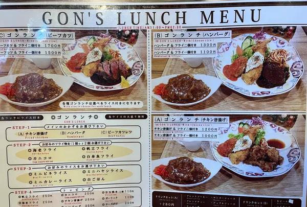 キッチンゴン 六角店の写真・動画_image_577612