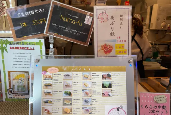 祇園 京くららの写真・動画_image_578775