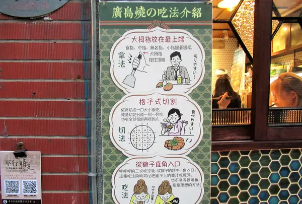 赤鉄 広島焼専売店 - 赤峰店の写真・動画_image_579043