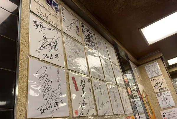 夢屋の写真・動画_image_579168