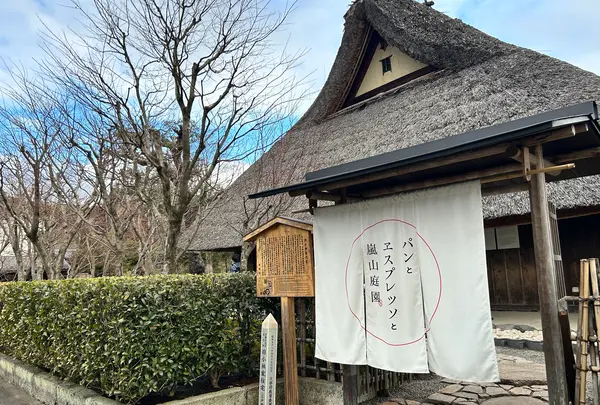 パンとエスプレッソと嵐山庭園の写真・動画_image_580273