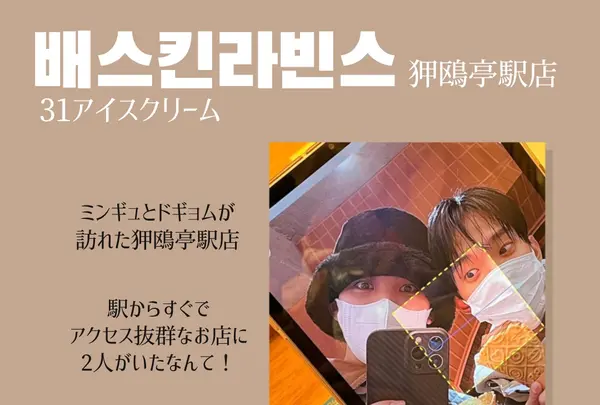Baskin Robbins Cafe 31の写真・動画_image_580612