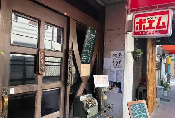 喫茶ポエムの写真・動画_image_581018