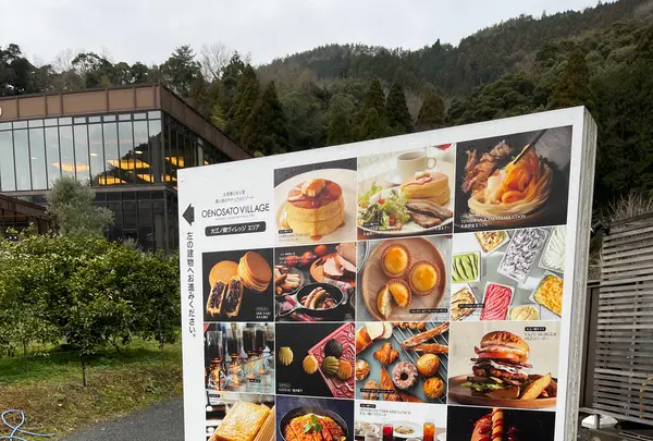 大江ノ郷ヴィレッジの写真・動画_image_581929