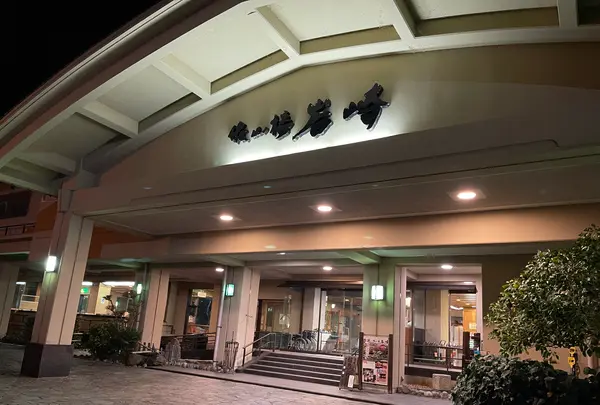 依山楼 岩崎の写真・動画_image_581932