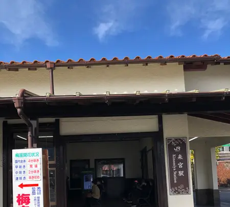 来宮駅の写真・動画_image_582321