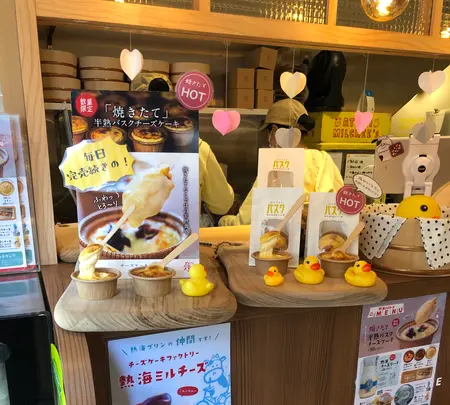 熱海ミルチーズの写真・動画_image_582411