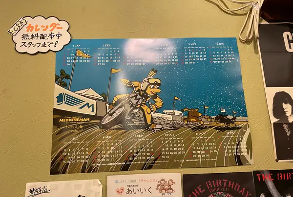 メディスンマンの写真・動画_image_582802
