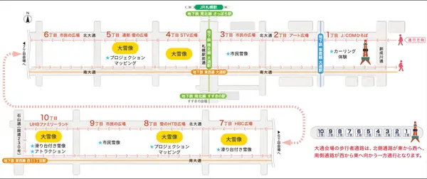 さっぽろ雪まつりの写真・動画_image_582855