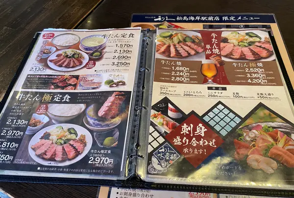 牛たん炭焼 利久 松島海岸駅前店の写真・動画_image_583254