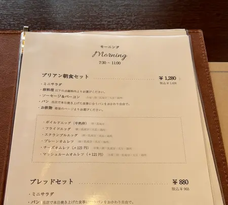 ブリアン北山店の写真・動画_image_583486