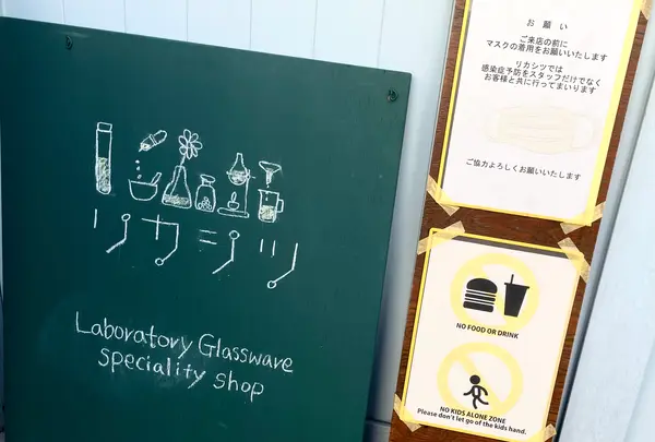 リカシツの写真・動画_image_583636