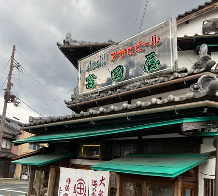 富田屋(とんだや)の写真・動画_image_585138