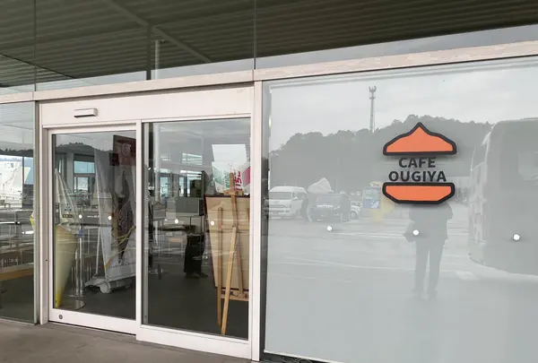 カフェ おうぎやの写真・動画_image_585868