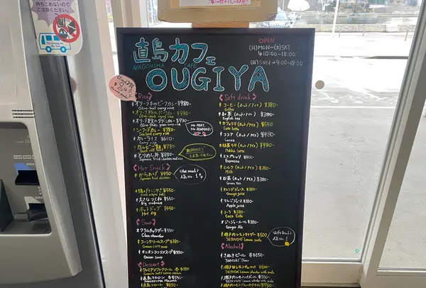 カフェ おうぎやの写真・動画_image_585869