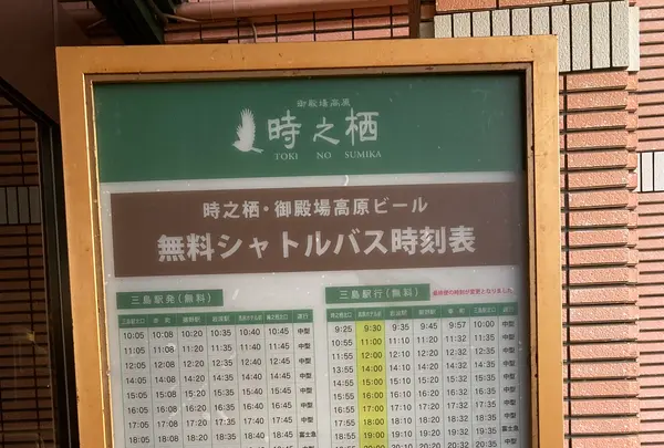 御殿場高原時之栖の写真・動画_image_586020