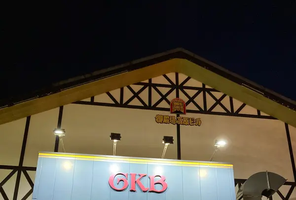 御殿場高原ビールの写真・動画_image_586030