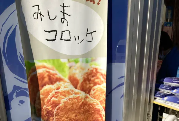 （株）桃中軒 三島駅南口駅前売店の写真・動画_image_586074