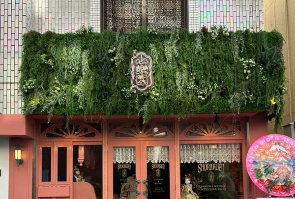 小楽園 TEA SALON&BOUTIQUEの写真・動画_image_586237