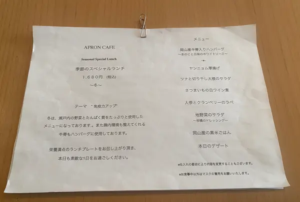 APRON CAFE（エプロンカフェ）の写真・動画_image_586485