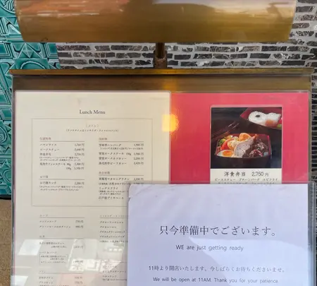 芳味亭 人形町本店の写真・動画_image_587628
