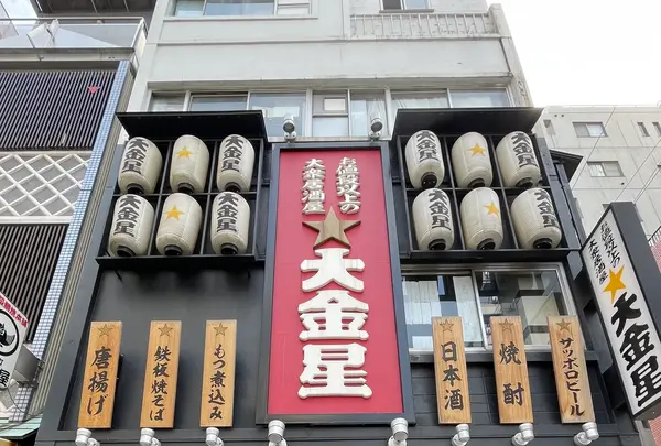 大金星人形町の写真・動画_image_587636