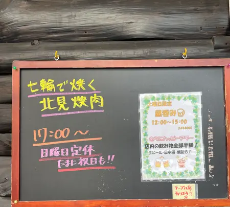 オホーツク北見焼肉 のっけ 日本橋人形町店の写真・動画_image_587640