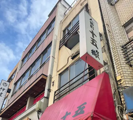 十五の写真・動画_image_587644