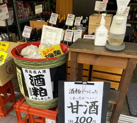 （有）佐々木酒店の写真・動画_image_587651