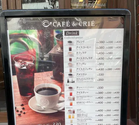 カフェ・ド・クリエ人形町２丁目店の写真・動画_image_587652