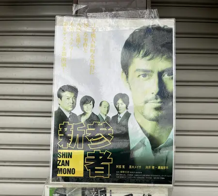 にんぎょう町草加屋の写真・動画_image_587654