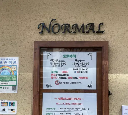 RESTAURANT NORMAL（レストラン ノーマル）の写真・動画_image_587702