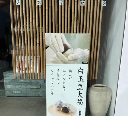 銀座あけぼの 浜町店の写真・動画_image_587723