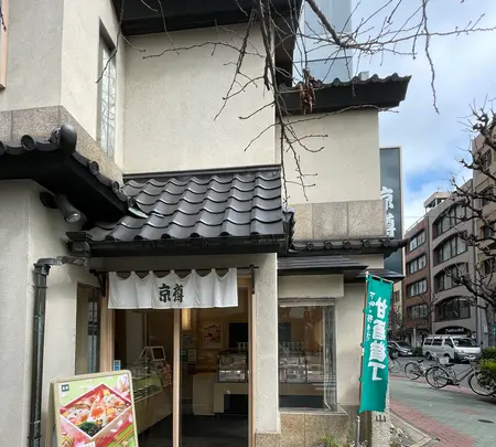 京樽 人形町店の写真・動画_image_587759
