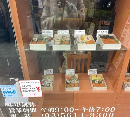 志乃多寿司総本店の写真・動画_image_587761