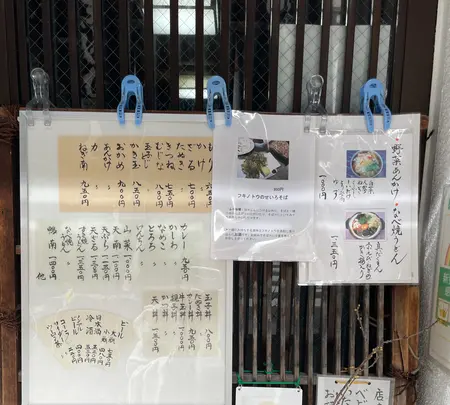 東嶋屋の写真・動画_image_587771