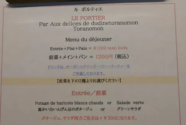 ル ポルティエ パー オ デリス ド ドディーヌの写真・動画_image_588716