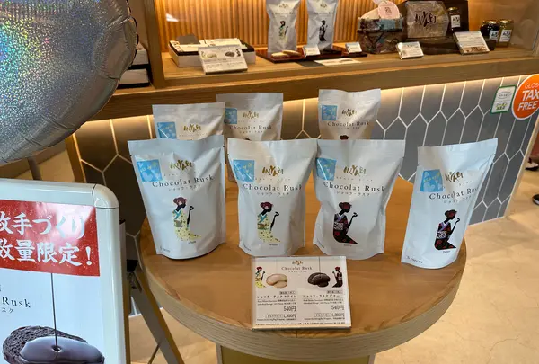 Bakery MIYABI 羽田エアポートガーデン店の写真・動画_image_588730