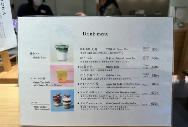 日本茶きみくら 羽田エアポートガーデン店の写真・動画_image_588749
