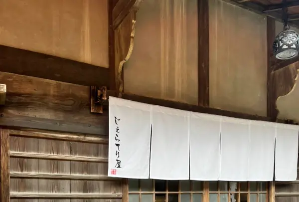 古民家ひらぬまの写真・動画_image_588976