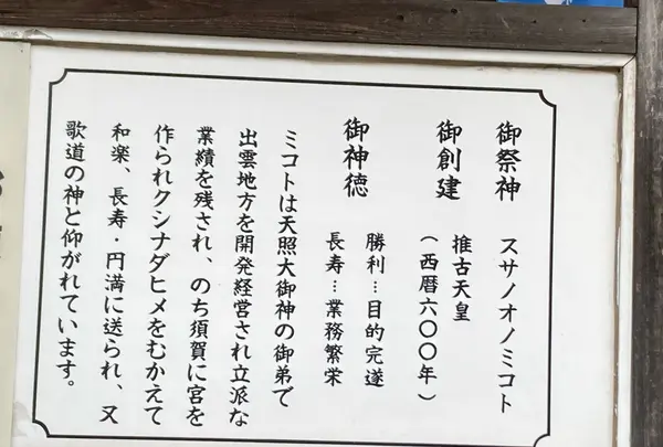 浅草橋 須賀神社の写真・動画_image_589489